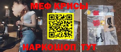крисы Красноармейск